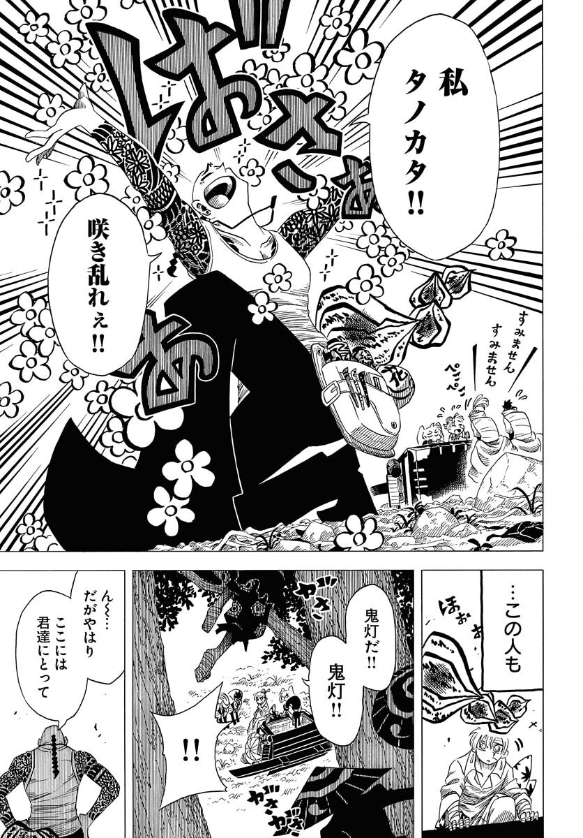 Egakishi Chapter 5 13ページ