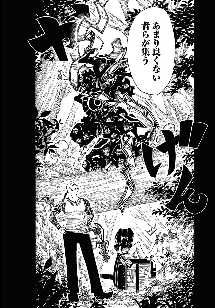 Egakishi Chapter 5 14ページ