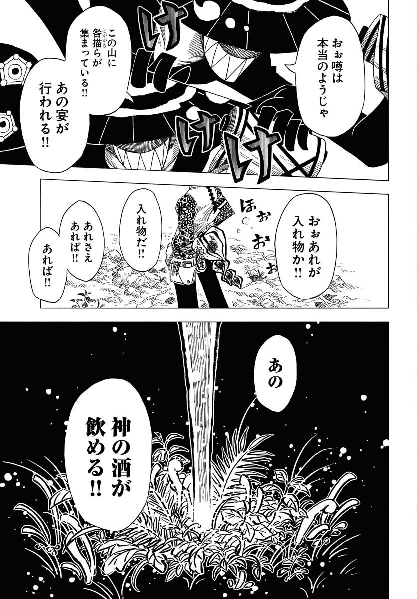 Egakishi Chapter 5 15ページ