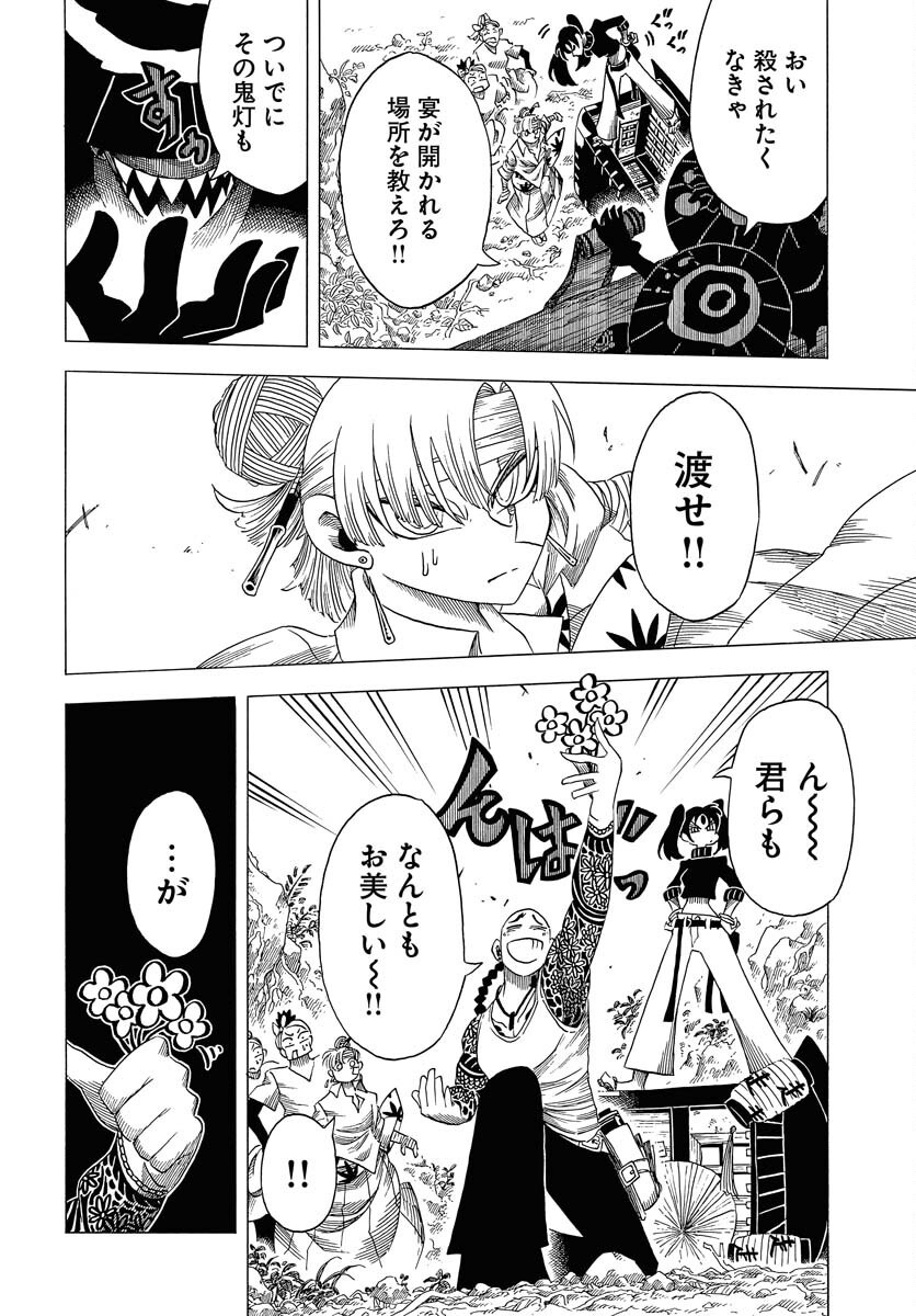 Egakishi Chapter 5 16ページ