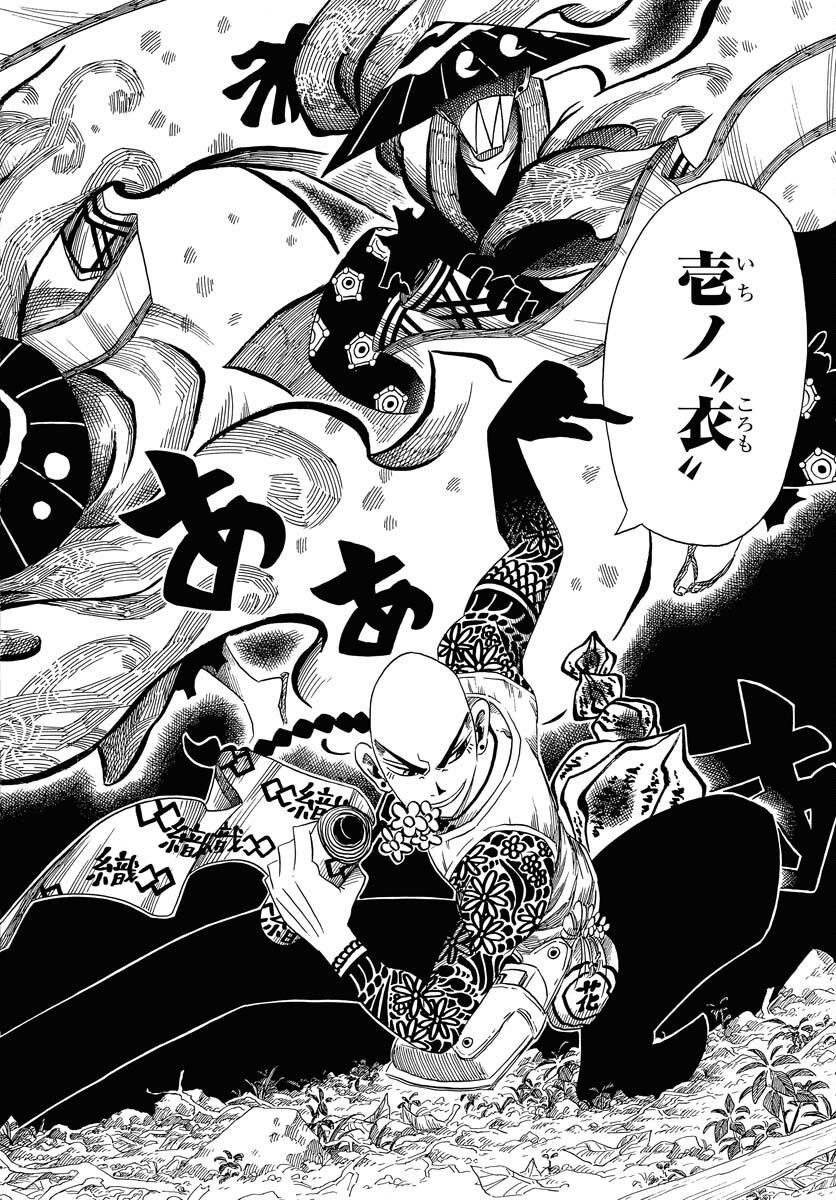 Egakishi Chapter 5 18ページ