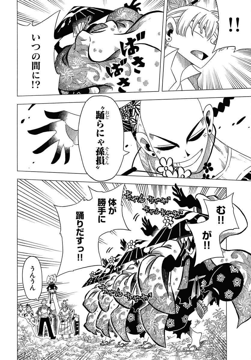 Egakishi Chapter 5 20ページ
