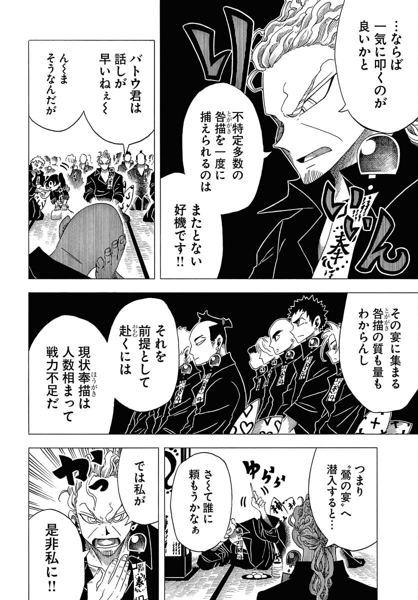 Egakishi Chapter 5 4ページ