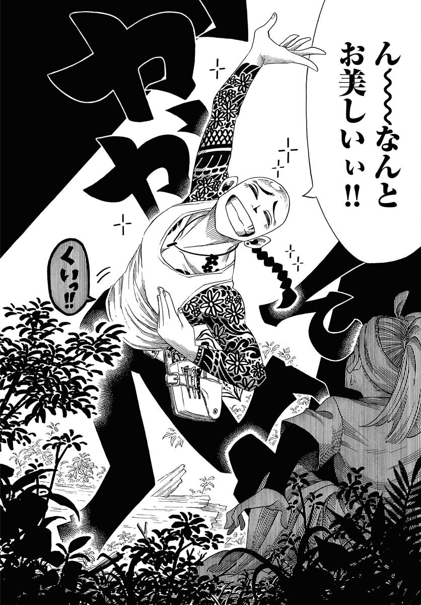 Egakishi Chapter 5 10ページ