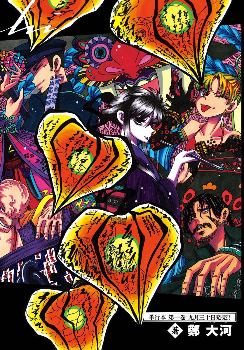 Egakishi Chapter 6 2ページ