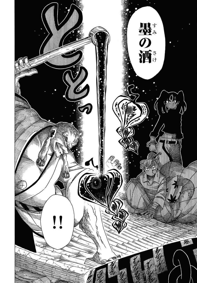 Egakishi Chapter 6 14ページ