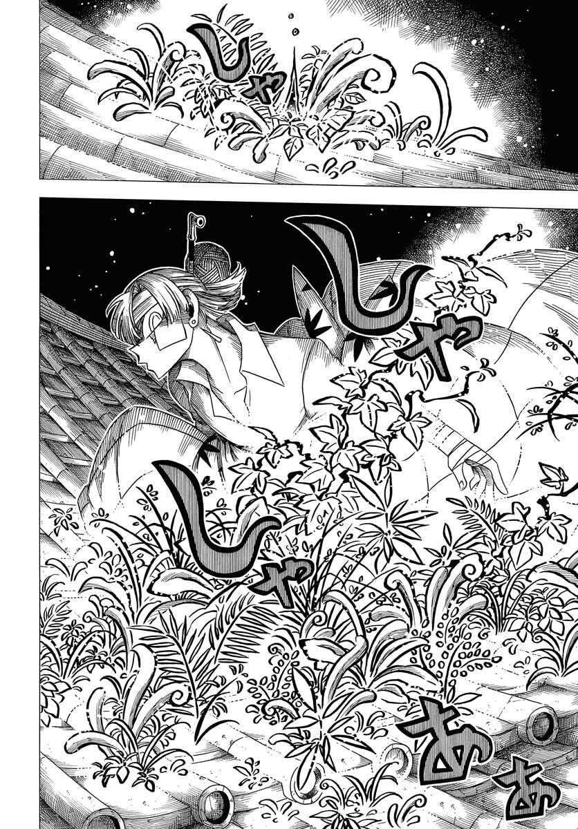 Egakishi Chapter 6 16ページ