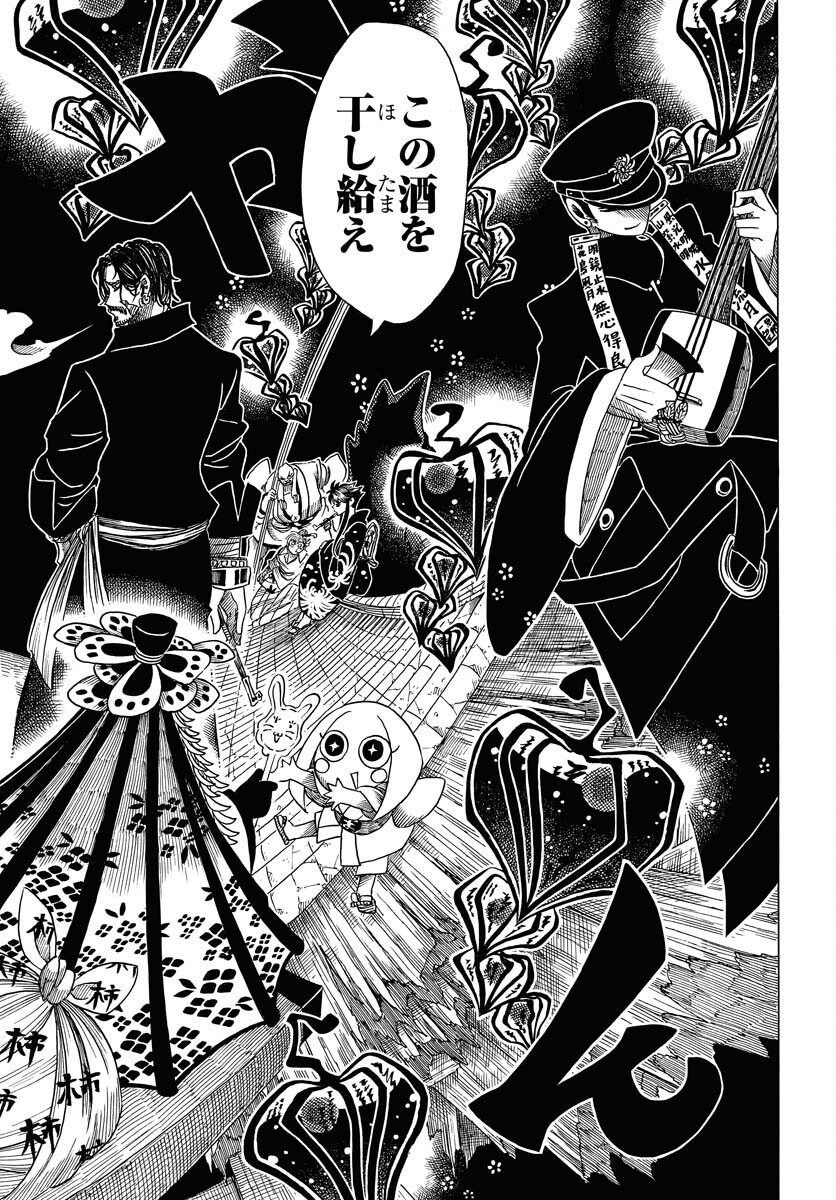 Egakishi Chapter 6 19ページ