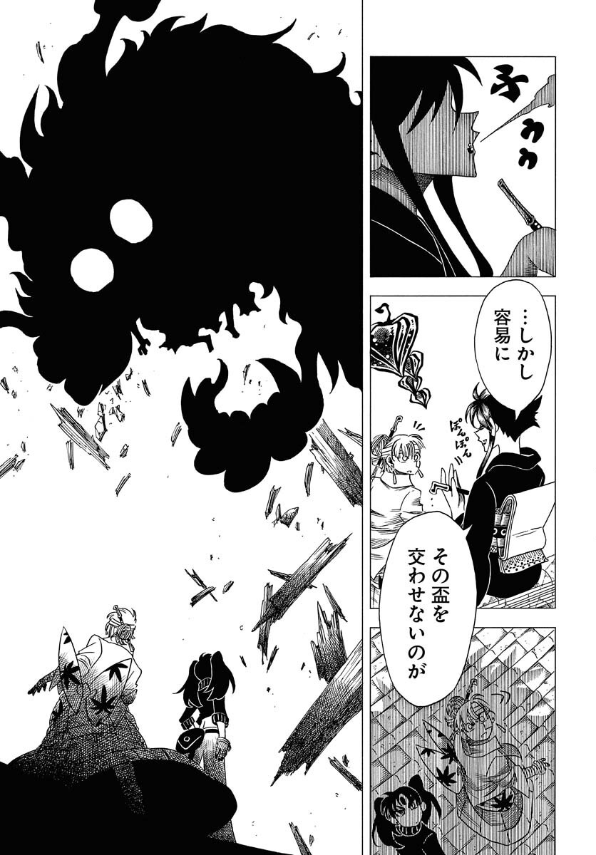 Egakishi Chapter 6 21ページ