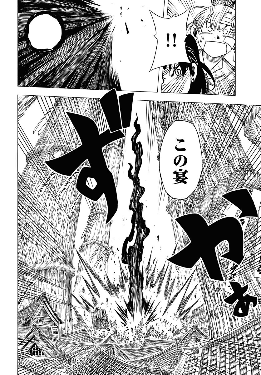Egakishi Chapter 6 22ページ