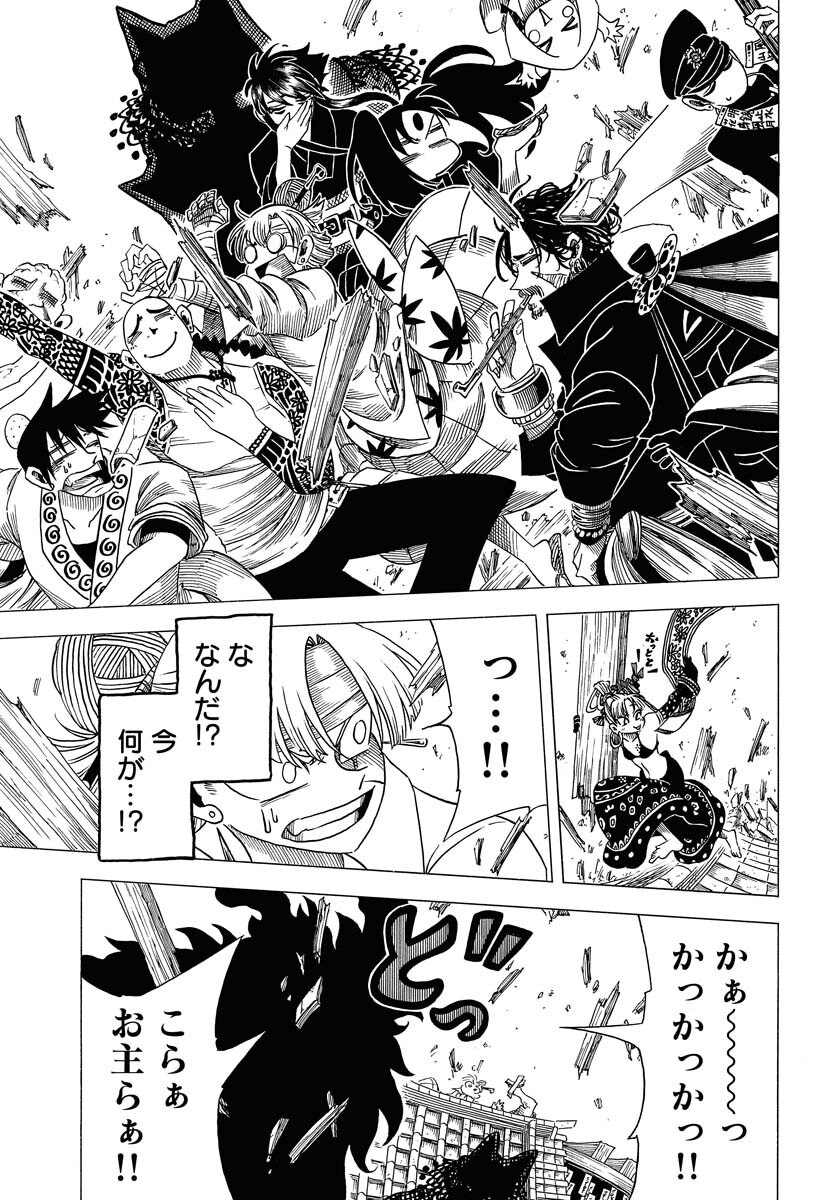 Egakishi Chapter 6 23ページ