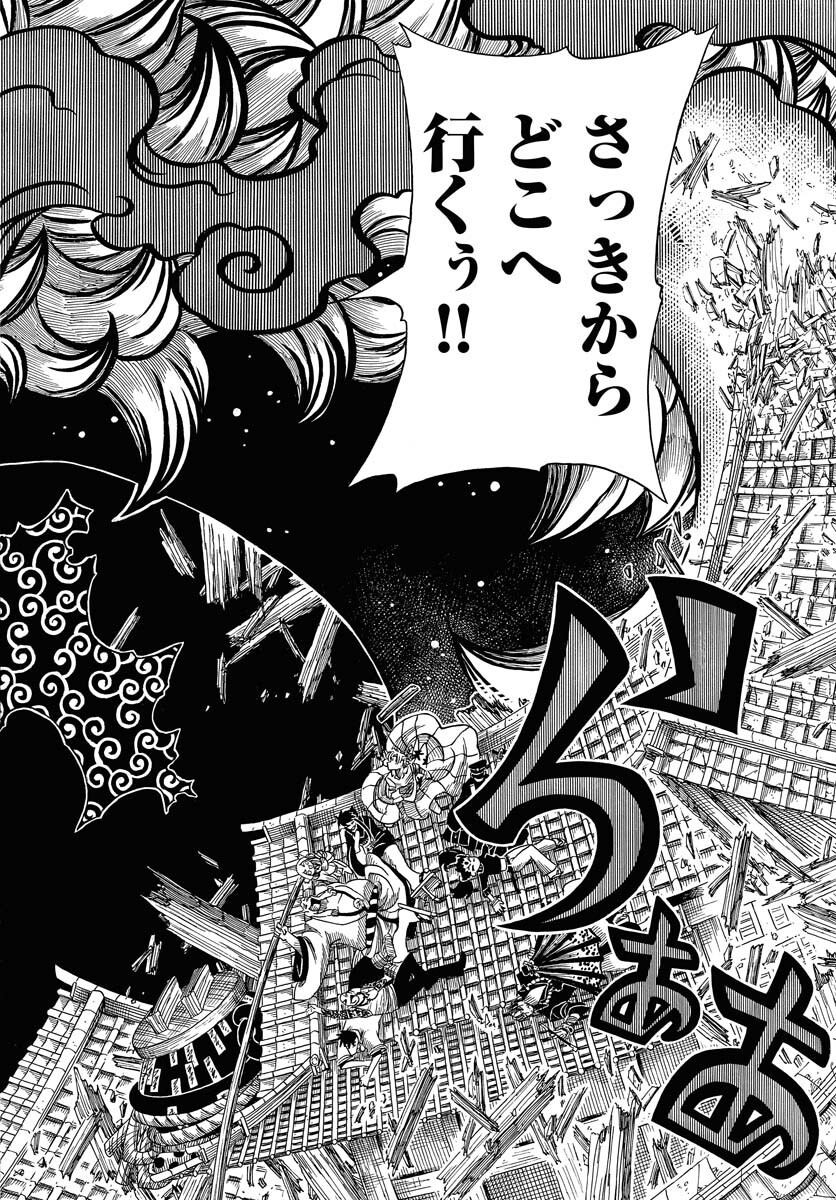 Egakishi Chapter 6 24ページ