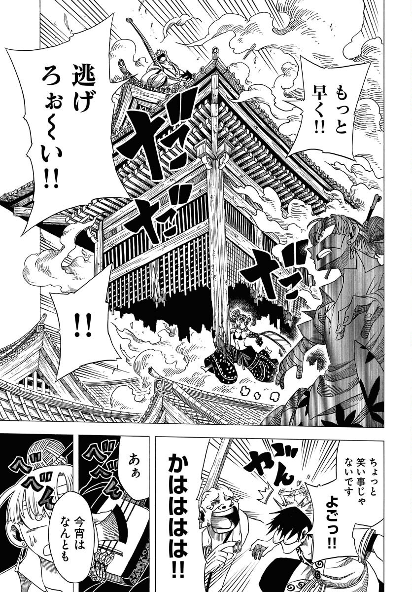 Egakishi Chapter 6 5ページ