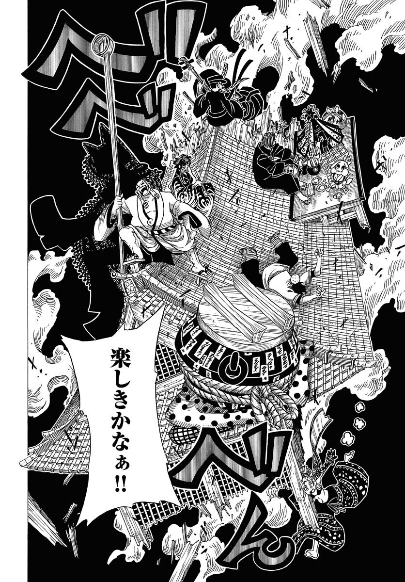 Egakishi Chapter 6 6ページ