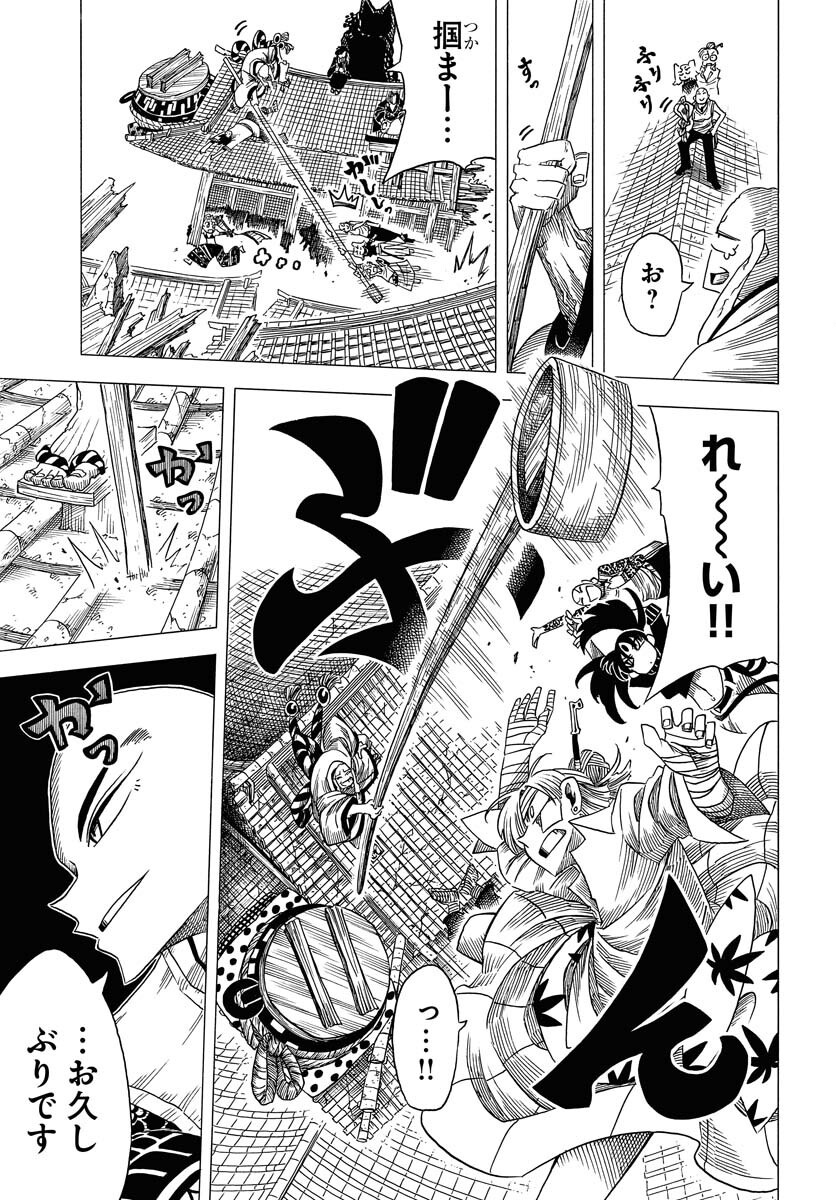Egakishi Chapter 6 7ページ
