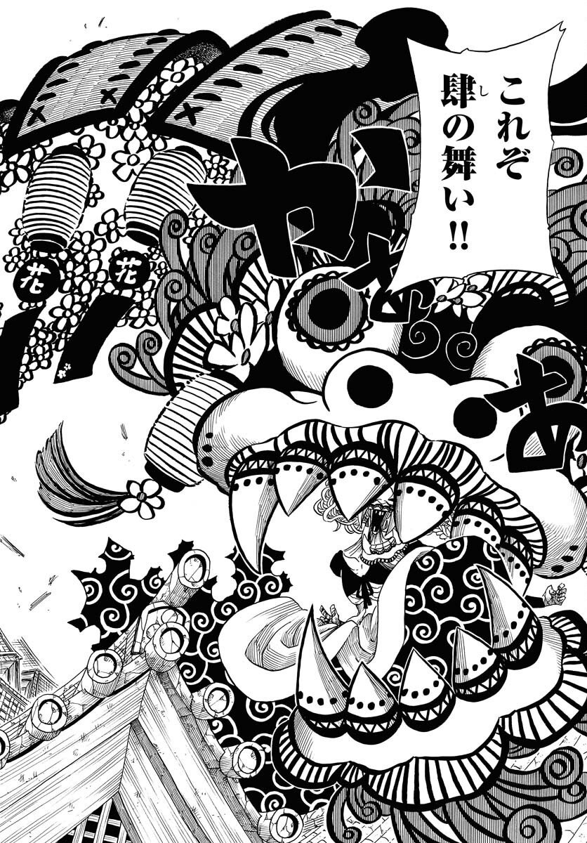 Egakishi Chapter 7 2ページ