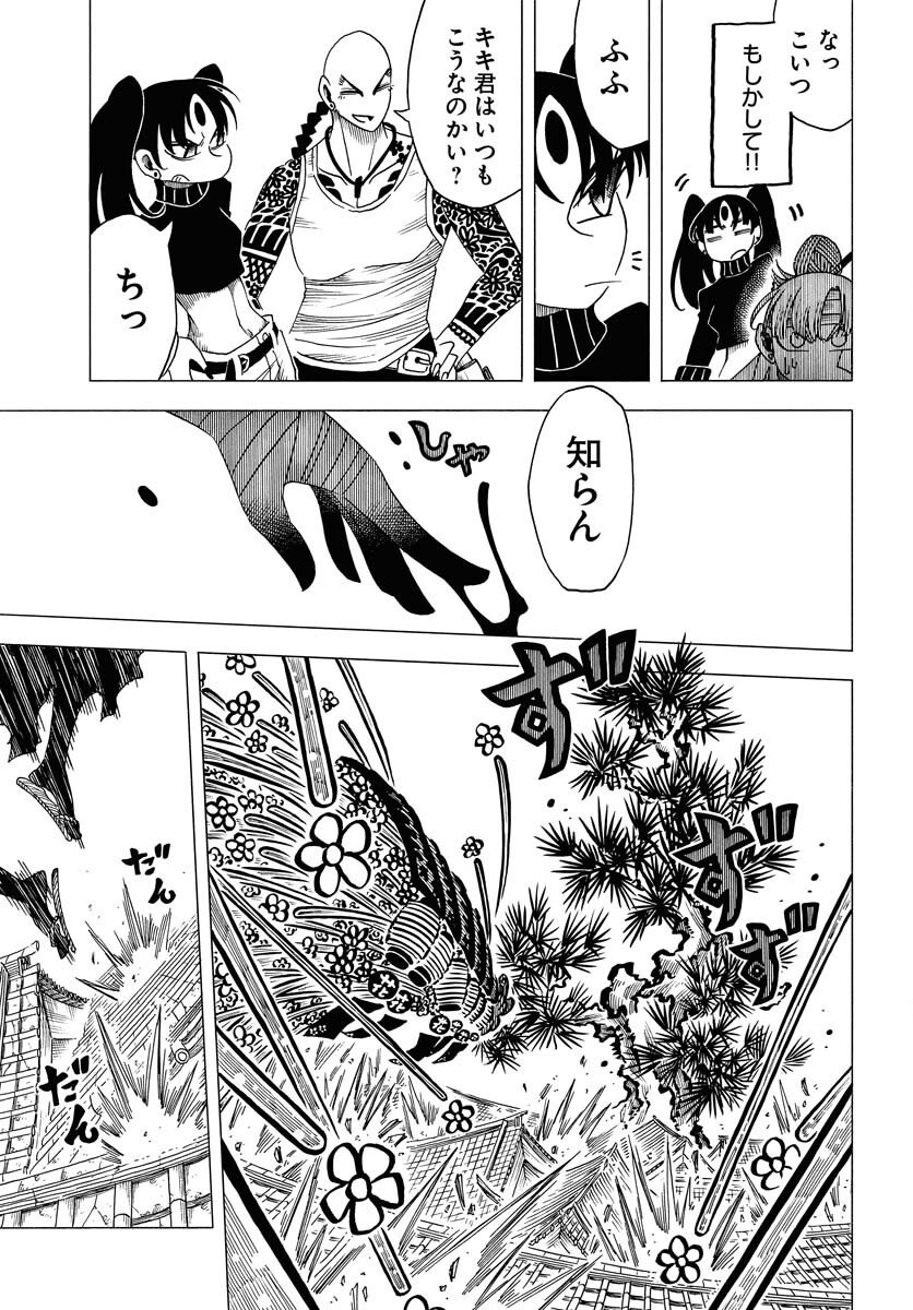 Egakishi Chapter 7 13ページ