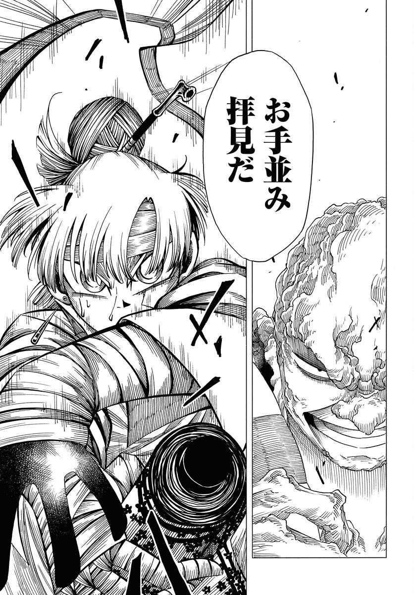 Egakishi Chapter 7 19ページ