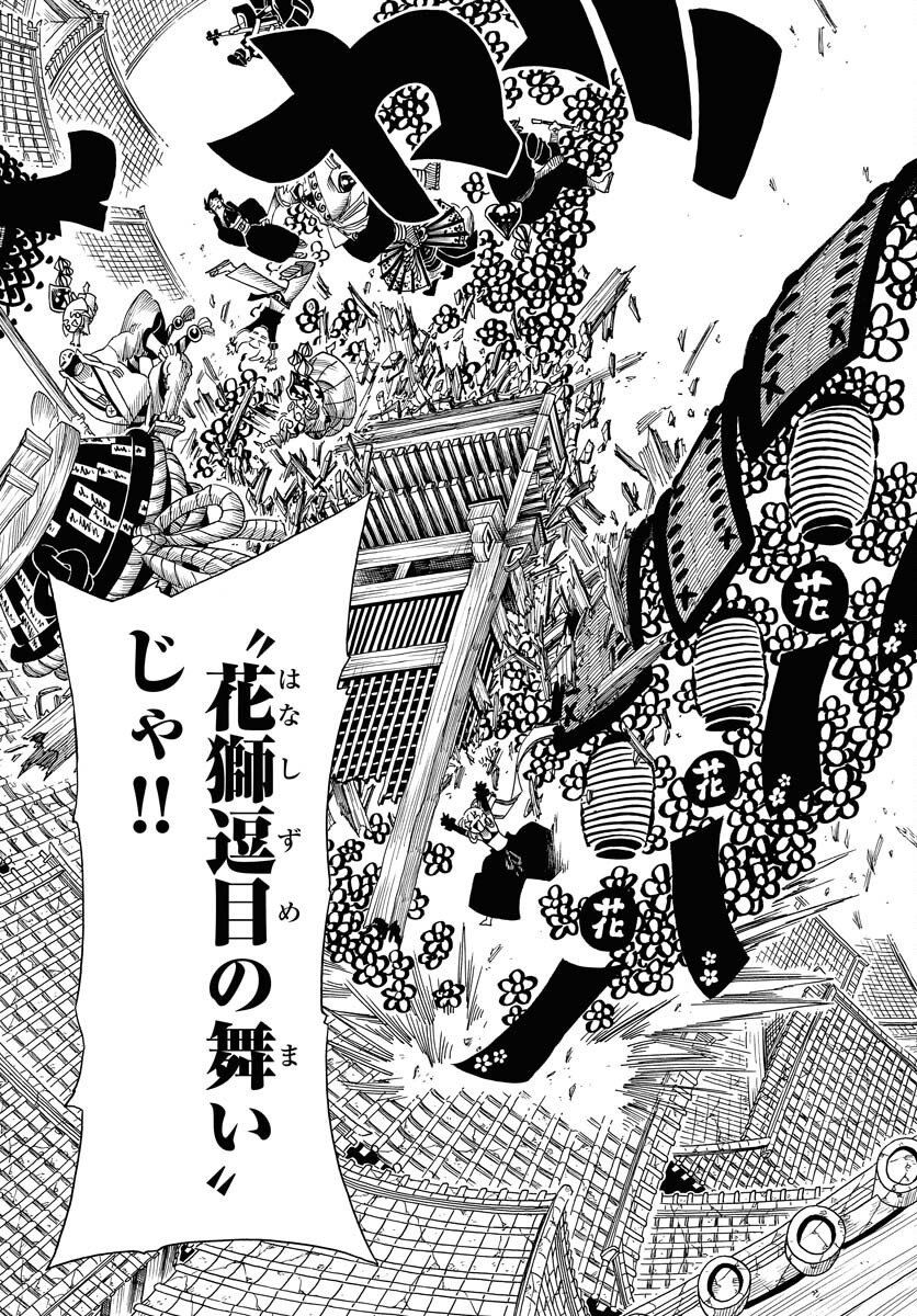 Egakishi Chapter 7 3ページ