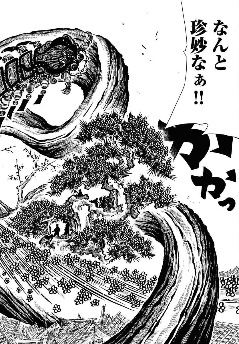 Egakishi Chapter 7 22ページ
