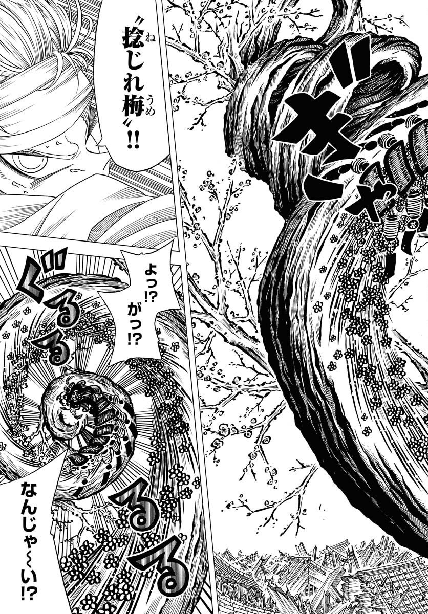 Egakishi Chapter 7 23ページ