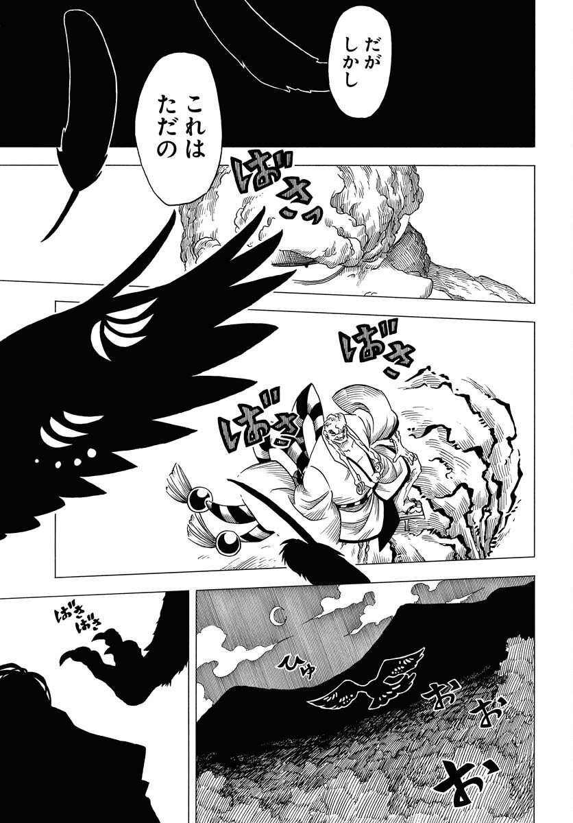 Egakishi Chapter 7 31ページ