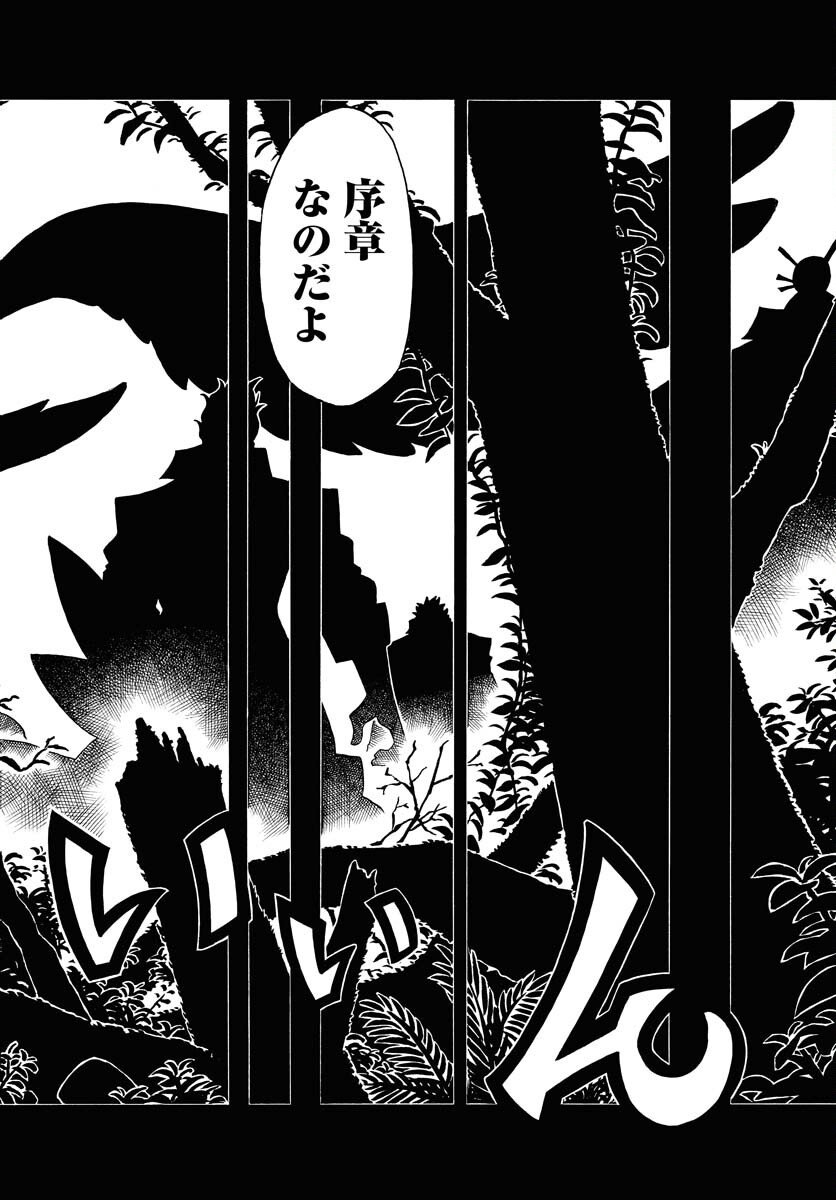 Egakishi Chapter 7 32ページ