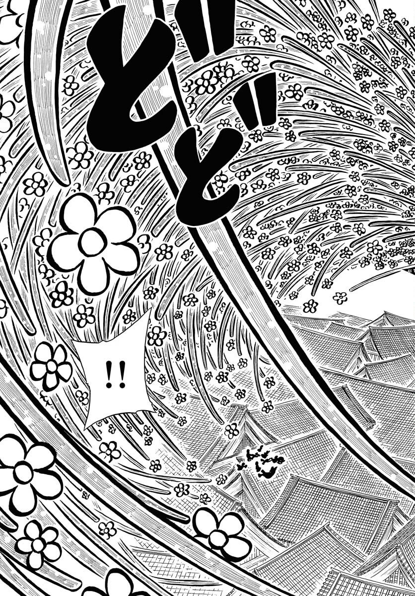 Egakishi Chapter 7 5ページ