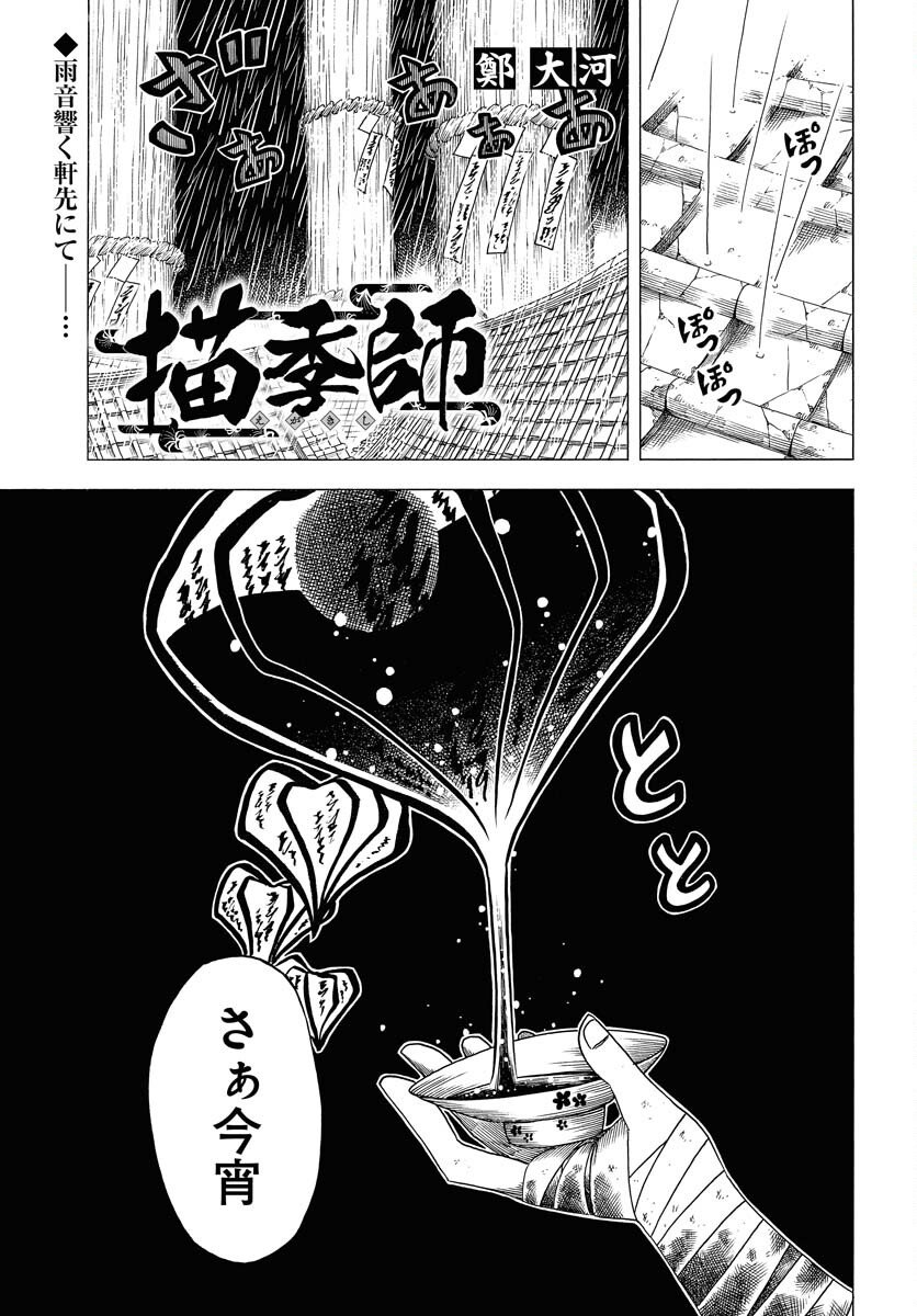 Egakishi Chapter 8 1ページ