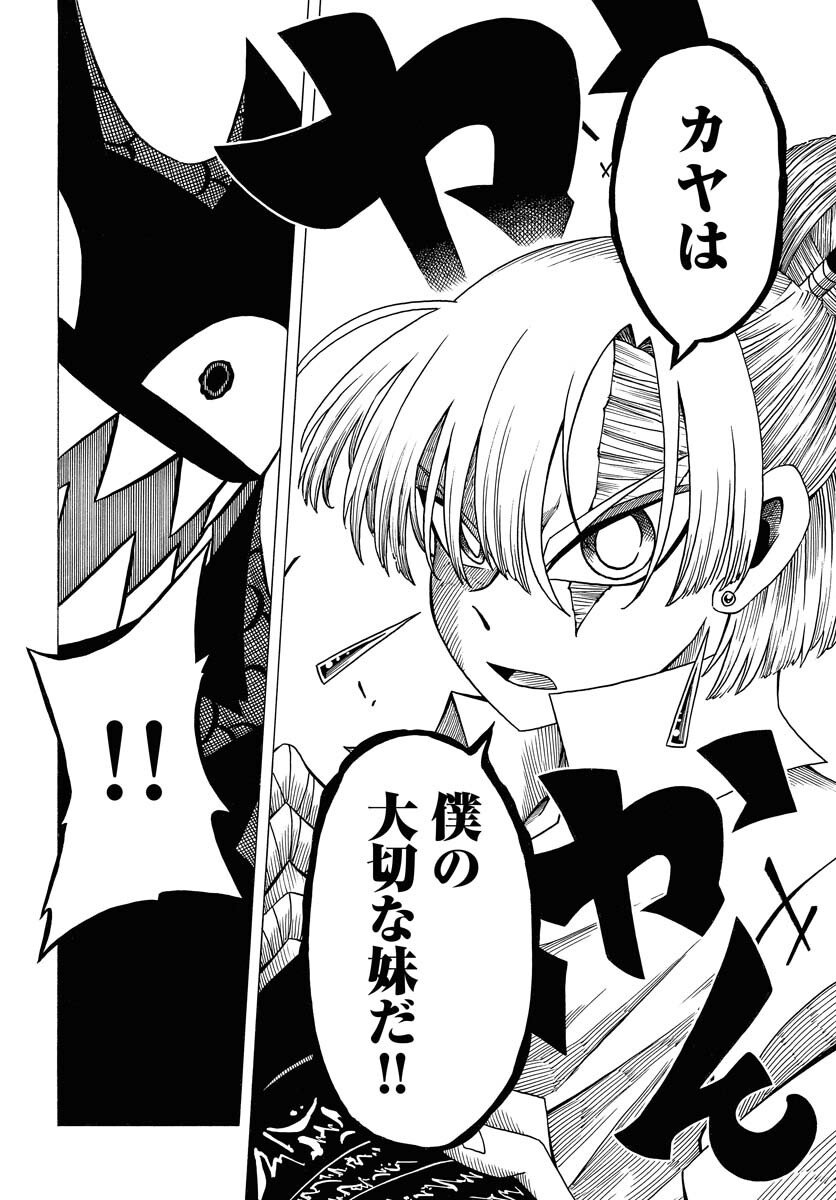 Egakishi Chapter 8 28ページ