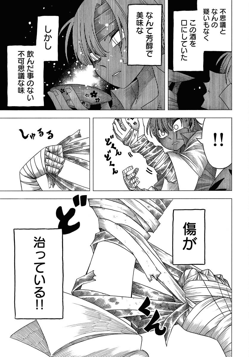 Egakishi Chapter 8 5ページ