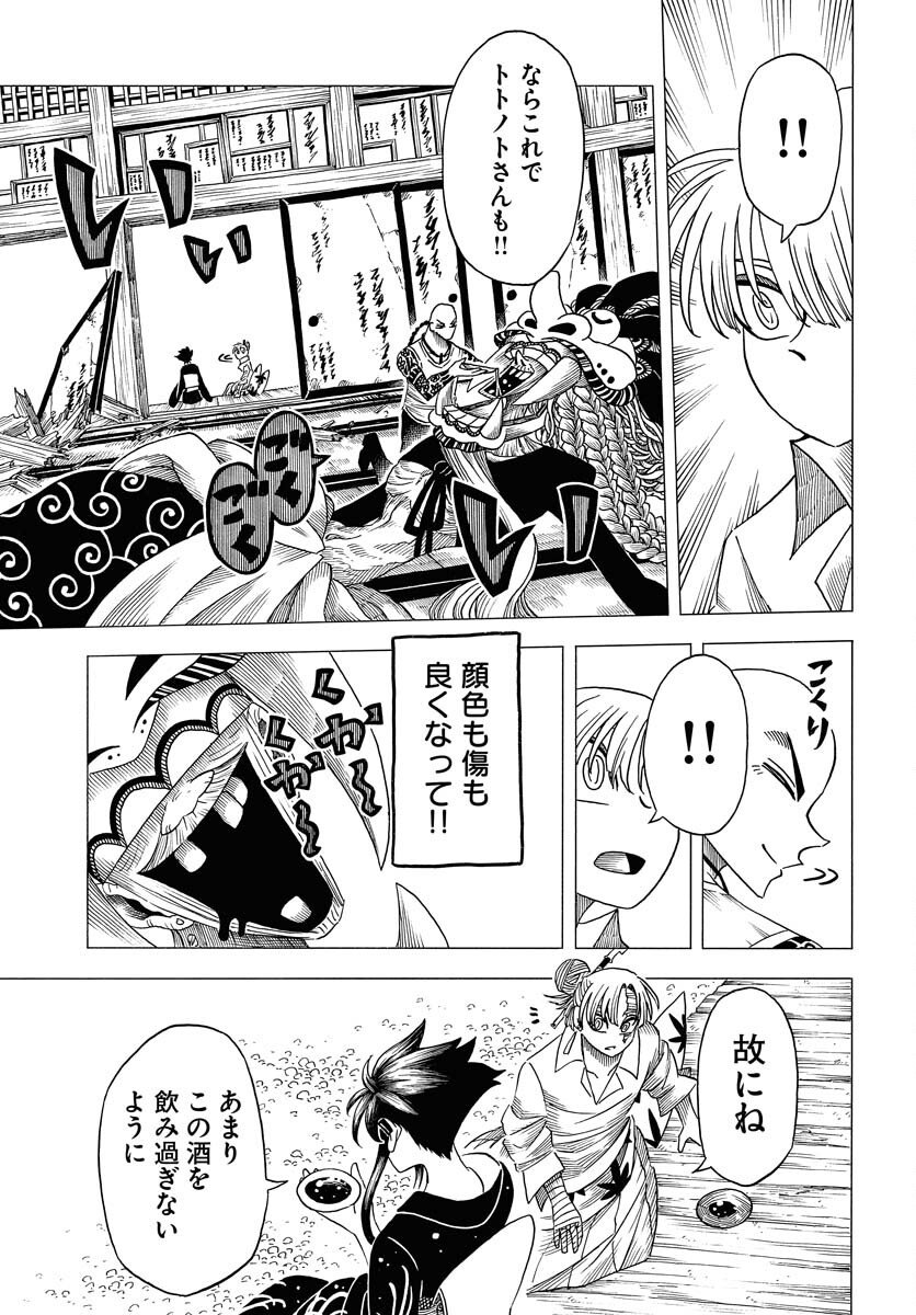 Egakishi Chapter 8 7ページ