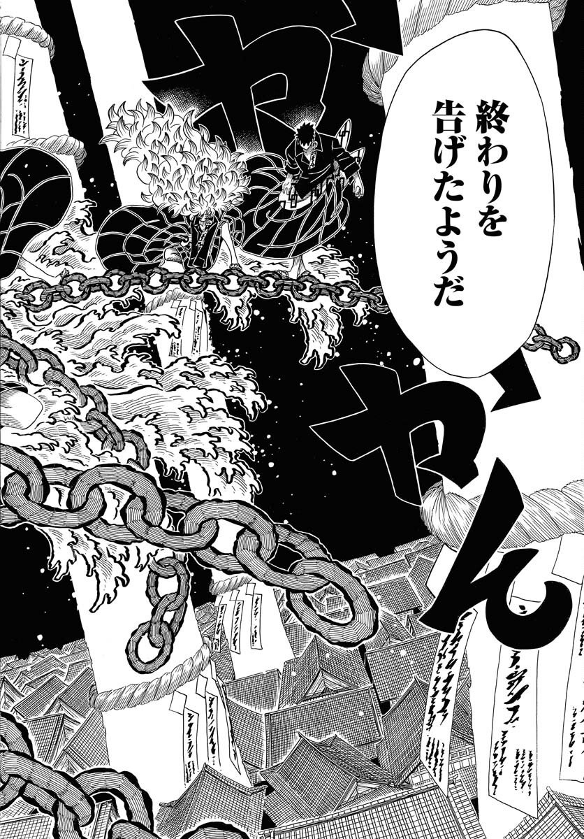Egakishi Chapter 9 14ページ