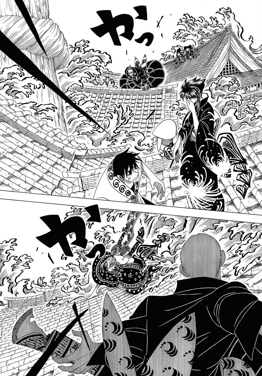 Egakishi Chapter 9 17ページ