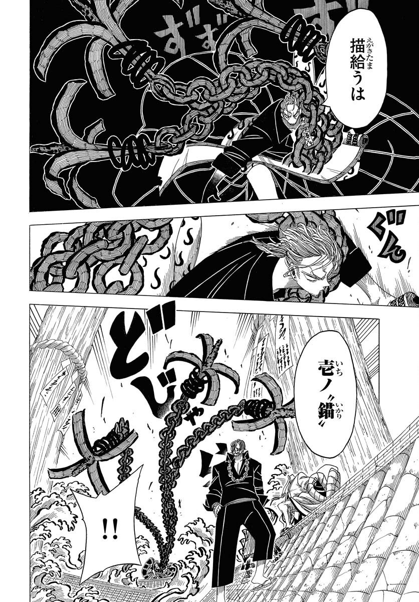 Egakishi Chapter 9 20ページ