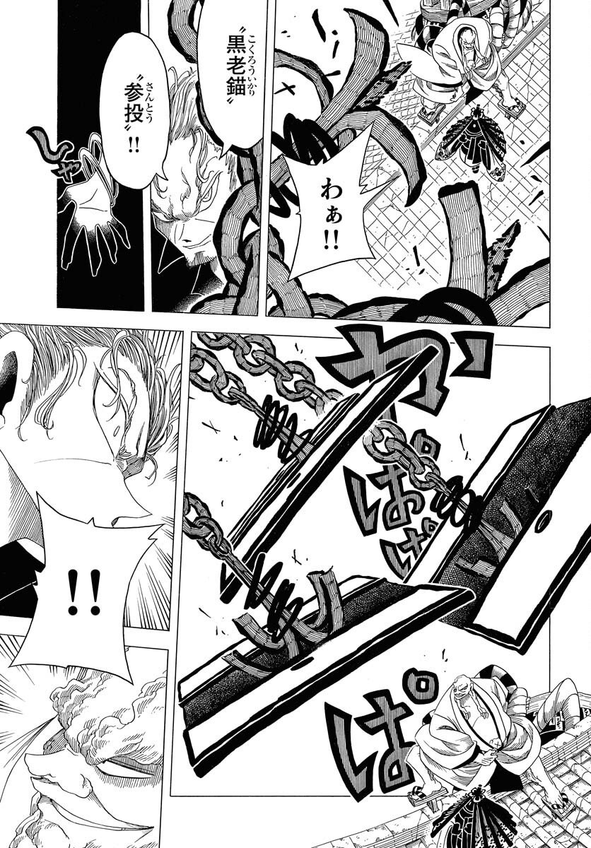 Egakishi Chapter 9 21ページ
