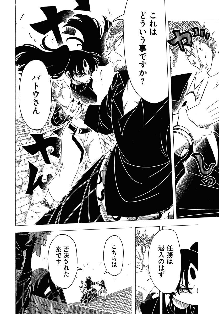Egakishi Chapter 9 22ページ