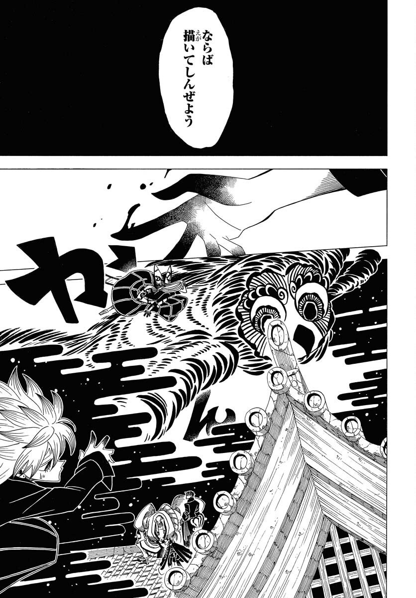 Egakishi Chapter 9 29ページ