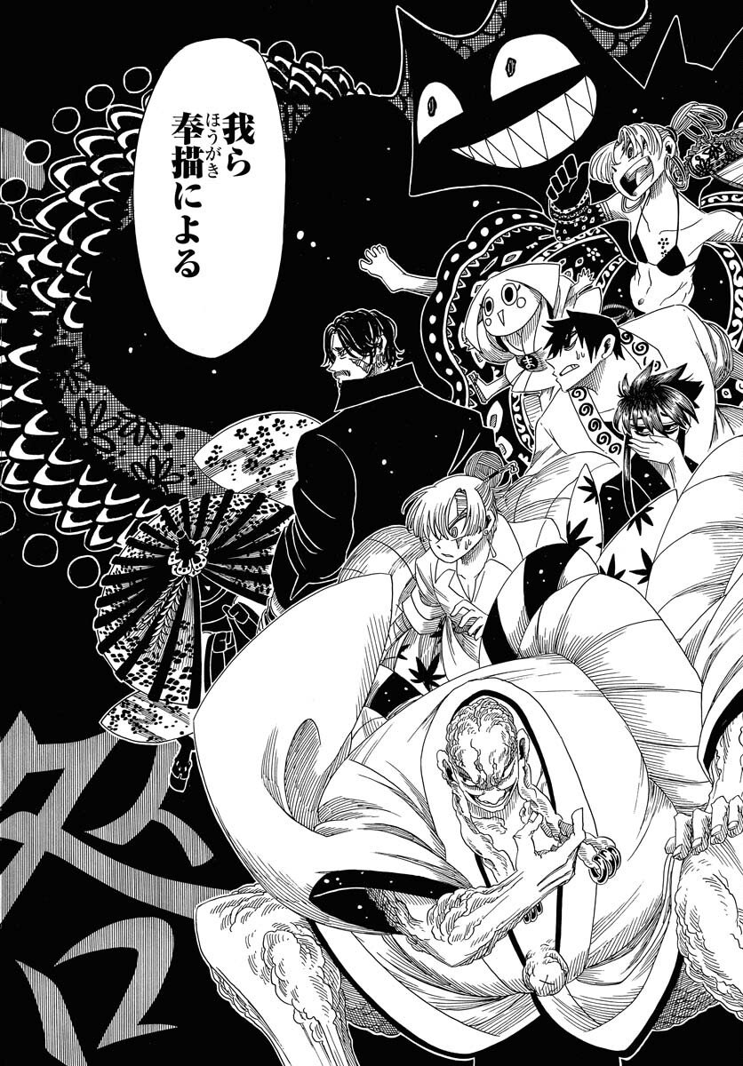 Egakishi Chapter 9 32ページ