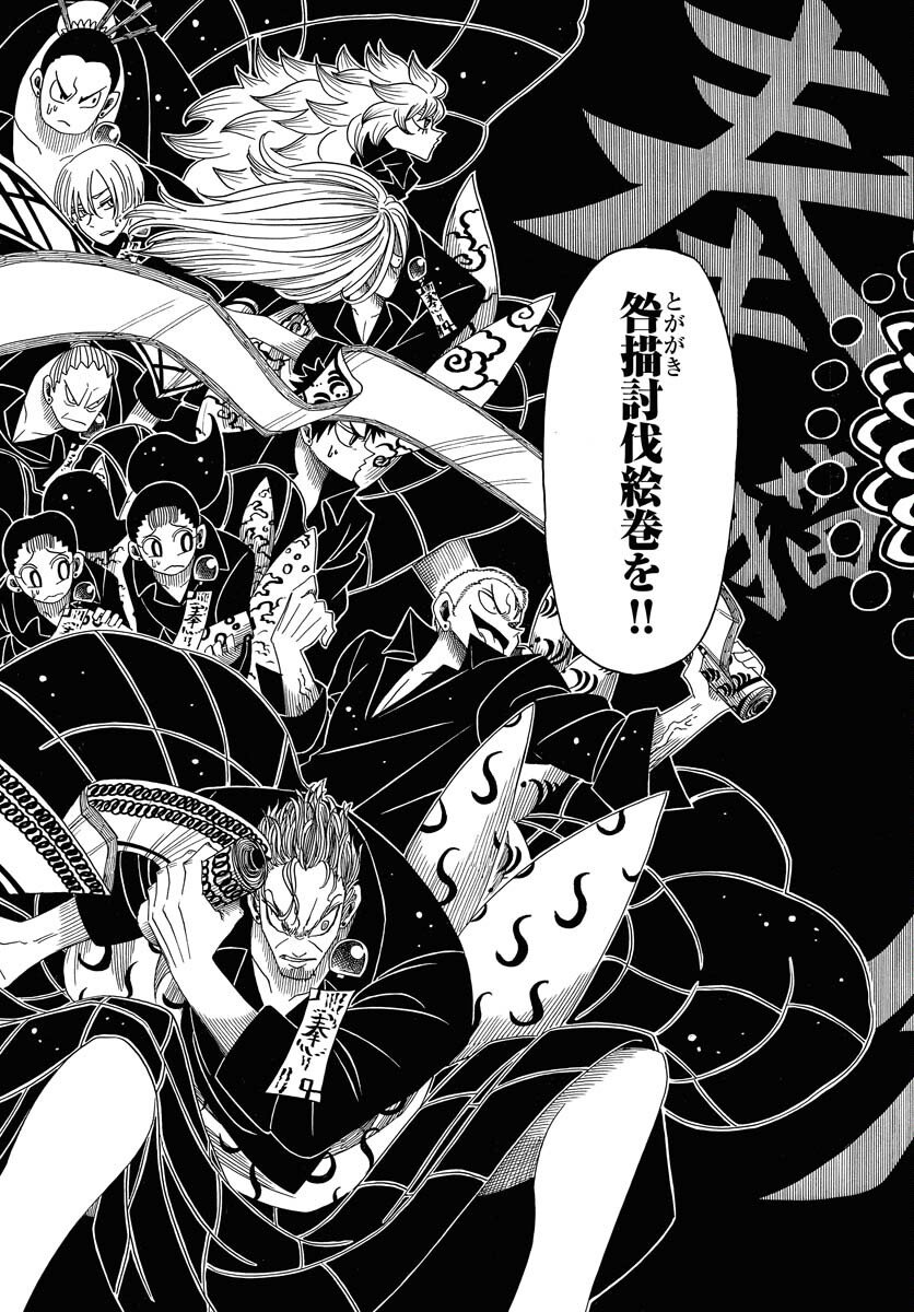 Egakishi Chapter 9 33ページ