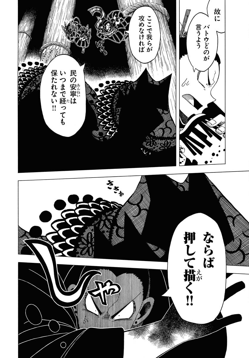 Egakishi Chapter 10 2ページ