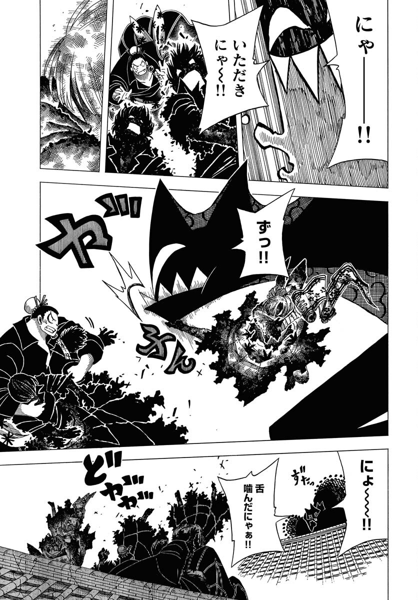 Egakishi Chapter 10 11ページ
