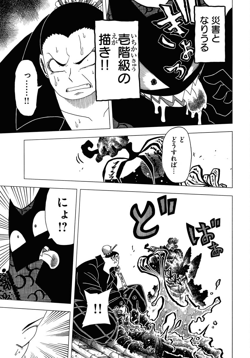 Egakishi Chapter 10 13ページ