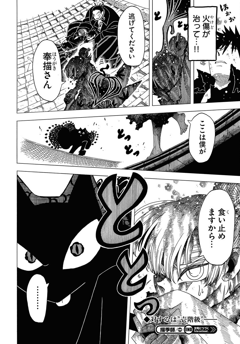 Egakishi Chapter 10 14ページ