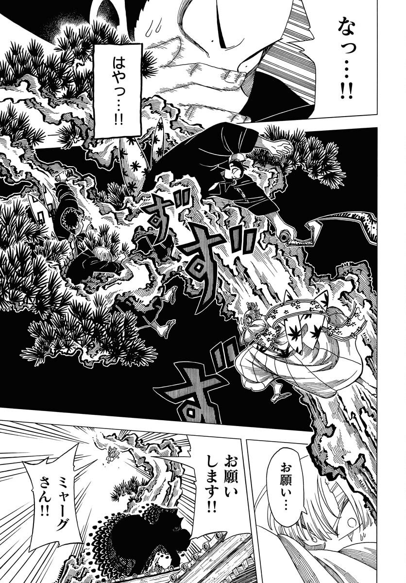 Egakishi Chapter 10 5ページ