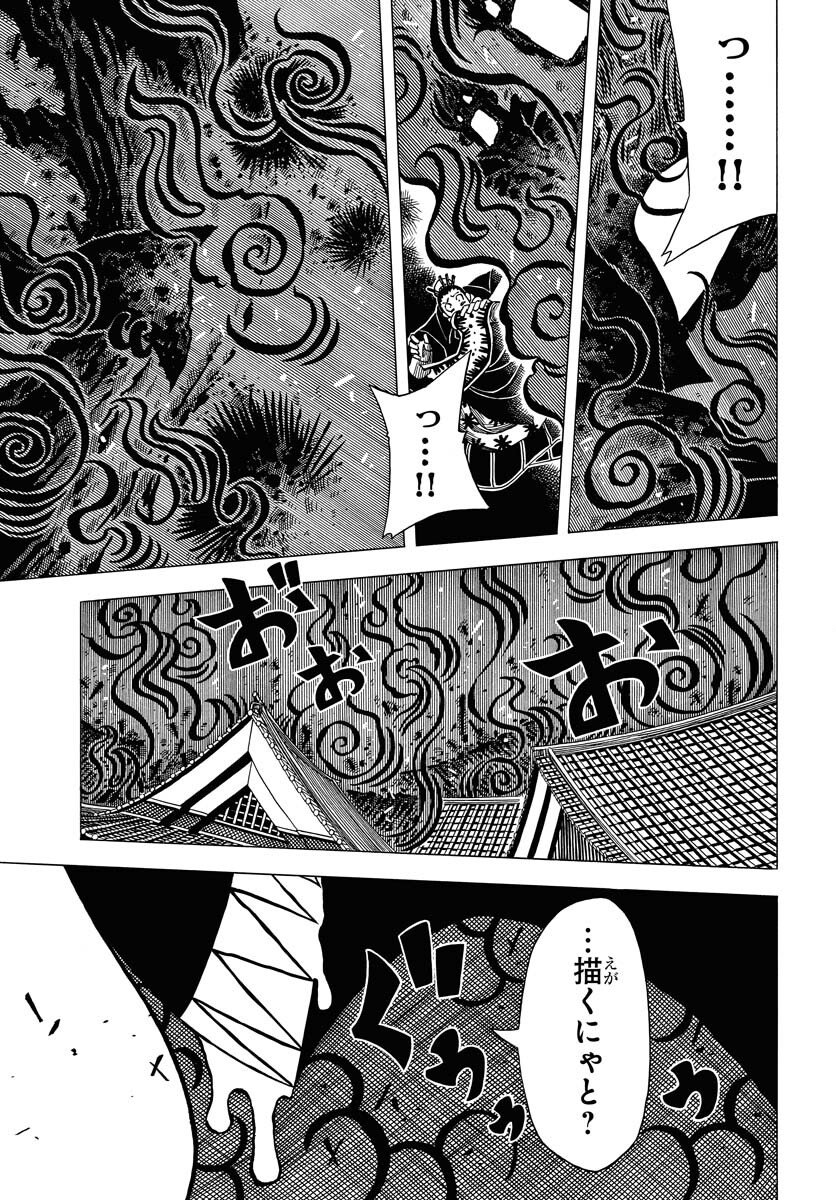 Egakishi Chapter 10 7ページ