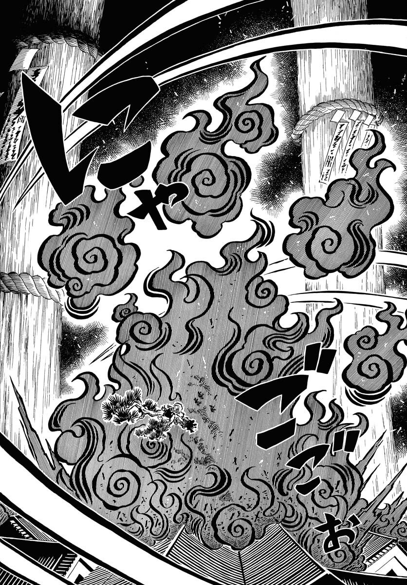Egakishi Chapter 10 8ページ