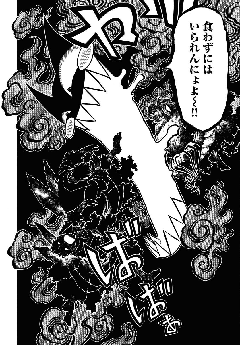 Egakishi Chapter 10 10ページ