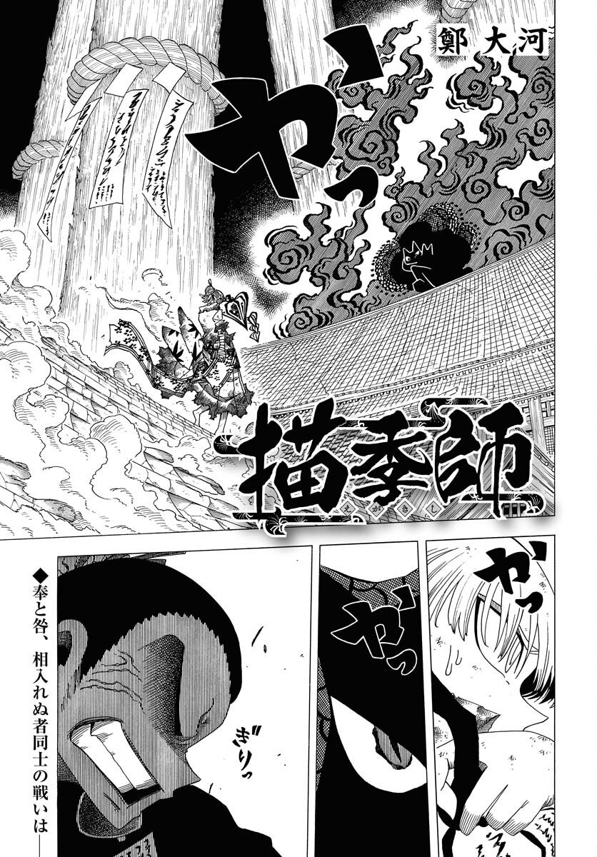 Egakishi Chapter 11 1ページ