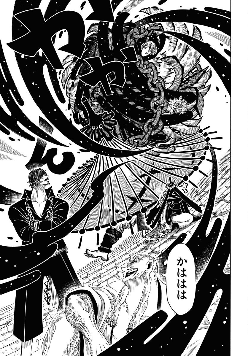 Egakishi Chapter 11 13ページ